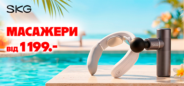 Купуй масажери SKG від 1 199 гривень